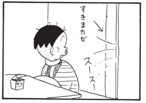 【無料漫画】かりあげクン(1834回)毎日2回配信!「カゼ薬」万能薬の意外な効果…!?/植田まさし 3