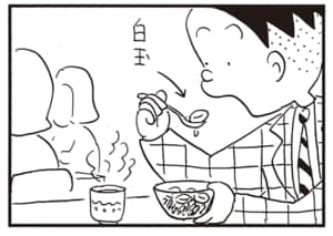 【無料漫画】かりあげクン（1888回）毎日2回配信！「赤血球」献血後の栄養補給？／植田まさし 4