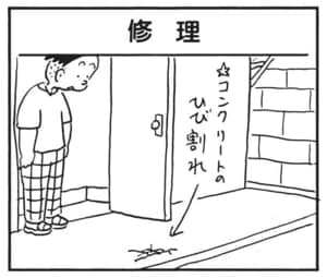 【無料漫画】かりあげクン（1675回）毎日配信！「教え魔」「心霊写真」課長を上回る教え魔の存在／植田まさし 9