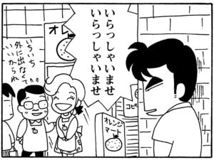 【無料漫画】毎日配信！少年アシベ（143）「憧れのあの人」森下裕美／キュートなゴマフアザラシの“ゴマちゃん”をめぐる名作ギャグ4コマ 15