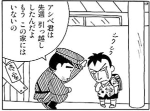 【無料漫画】毎日配信！少年アシベ（2）「愛の博愛固め!!」森下裕美 13