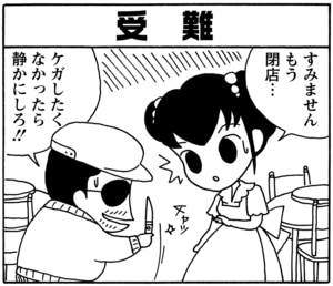 【無料漫画】毎日配信！少年アシベ（39）「早春の花」森下裕美／キュートなゴマフアザラシの“ゴマちゃん”をめぐる名作ギャグ4コマ 26