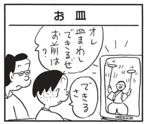 【無料漫画】かりあげクン（1503回）毎日配信！「ウォーミングアップ」「駅」あったまって調子が出てくると…／植田まさし 13