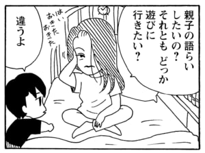 【無料漫画】毎日配信！少年アシベ（197）1人だけ静かなワケは…「私だけ知らない」キュートな“ゴマちゃん”をめぐる名作4コマ／森下裕美 16