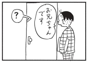 【無料漫画】かりあげクン(1512回)毎日配信!「包丁」「ノック」頂き物のセラミック包丁、使いこなせる?/植田まさし 6