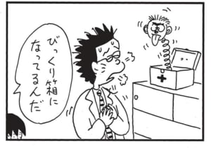 びっくり箱になってるんだ