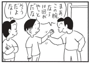 【無料漫画】かりあげクン(1498回)毎日配信!「プラスとマイナス」「病院で」新しい電池のはずなのに使えない!?/植田まさし 10