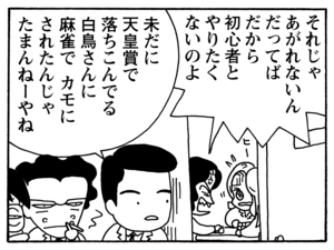 【無料漫画】毎日配信！少年アシベ（128）「闘うゴマちゃん」森下裕美／キュートなゴマフアザラシの“ゴマちゃん”をめぐる名作ギャグ4コマ 17