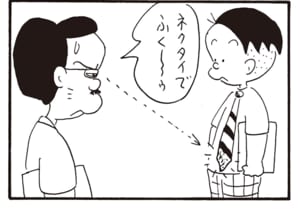 ネクタイでふく～～～ゥ