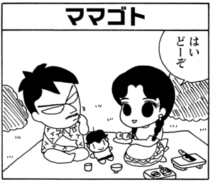 【無料漫画】毎日配信！少年アシベ（53）「あやしい人々」森下裕美／キュートなゴマフアザラシの“ゴマちゃん”をめぐる名作ギャグ4コマ 26