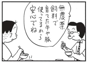 【無料漫画】かりあげクン(1545回)毎日配信!「雨やどり」「無農薬」雨が降り出すと着替えるワケとは/植田まさし 6