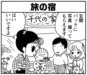 【無料漫画】毎日配信！少年アシベ（88）「温泉に行きたい」森下裕美／キュートなゴマフアザラシの“ゴマちゃん”をめぐる名作ギャグ4コマ 6