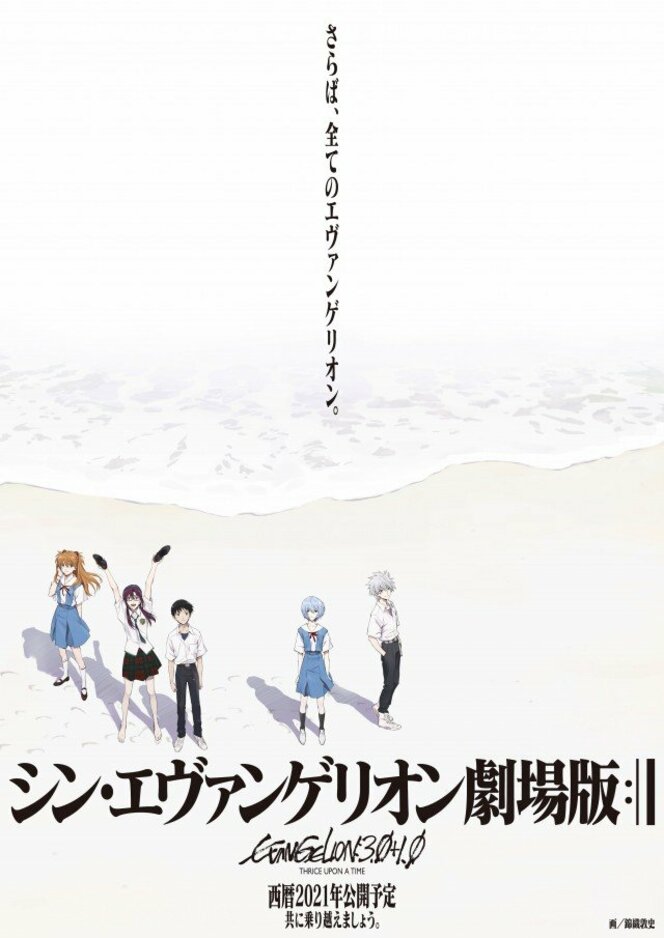 シン エヴァ 公開までに振り返りたい テレビ版 エヴァ の衝撃的だった 神回 ランキング ふたまん