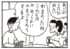 【無料漫画】かりあげクン（2013回）毎日2回配信！「かたい肉」出された食事に文句をつけたら…／植田まさし