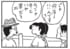 【無料漫画】かりあげクン（1625回）毎日配信！「牧場」「課長代理」牛にあげたまさかの“食べ物”／植田まさし