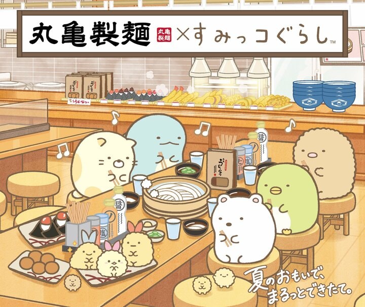丸亀製麺の「すみっコぐらし」コラボがスタート！豊富なグッズ展開に「いっぱい食べます！」「絶対通う」 