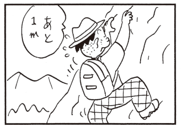 あと1m