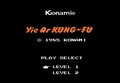 『イー・アル・カンフー』から35年…コナミ初のファミコンソフトは対戦格闘ゲーム！の画像001