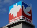 『クレヨンしんちゃん』ファンと市民に愛された「ゆかりの地」に幕…しんちゃんと「イトーヨーカドー春日部店」の幸せな関係の画像002
