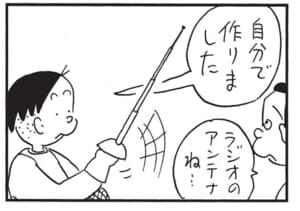 自分で作りました ラジオのアンテナね…