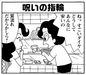 【無料漫画】毎日配信!少年アシベ(213)わざわざ変装したワケは?「私じゃない人」キュートな“ゴマちゃん”をめぐる名作4コマ/森下裕美 14