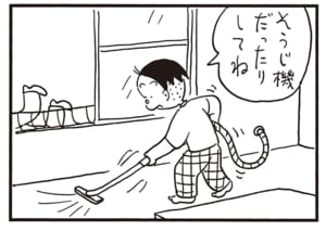 そうじ機だったりしてね