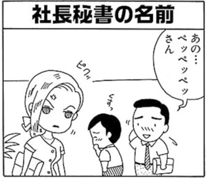 【無料漫画】毎日配信！少年アシベ（7）「プール開きだ!!」森下裕美 22