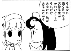 【無料漫画】毎日配信！少年アシベ（42）「初めての日」森下裕美／キュートなゴマフアザラシの“ゴマちゃん”をめぐる名作ギャグ4コマ 12