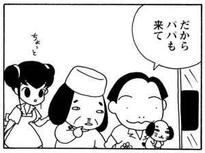 【無料漫画】毎日配信!少年アシベ(99)「仔犬とパパ」森下裕美/キュートなゴマフアザラシの“ゴマちゃん”をめぐる名作ギャグ4コマ 12