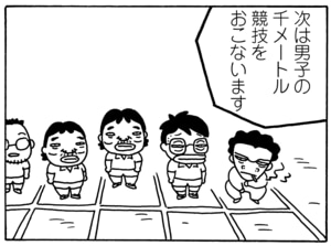 【無料漫画】毎日配信！少年アシベ（74）「山本兄弟の絆」森下裕美／キュートなゴマフアザラシの“ゴマちゃん”をめぐる名作ギャグ4コマ 20