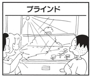 【無料漫画】かりあげクン(1632回)毎日配信!「防虫シート」「ブラインド」防虫シートをリサイクル!?/植田まさし 5