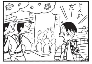 【無料漫画】かりあげクン(1493回)毎日配信!「背広」「巣箱」ピカピカの新品スーツ、好評だけど実は…/植田まさし 11