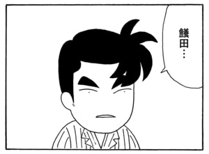 【無料漫画】毎日配信！少年アシベ（180）生まれて初めての風邪!?「鱶田がんばる」キュートな“ゴマちゃん”をめぐる名作4コマ／森下裕美 16