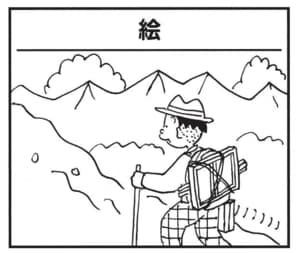 【無料漫画】かりあげクン（1670回）毎日配信！「絵」「抱き枕」こだわりの作品に対する評価は？／植田まさし 1