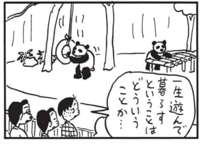 【無料漫画】かりあげクン(1457回)毎日配信!「レントゲン」「営業成績」レントゲン写真をもっと“きれい”にするにはどうする?/植田まさし 16