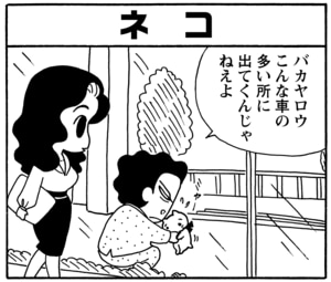 【無料漫画】毎日配信！少年アシベ（85）「イエティのペンダント」森下裕美／キュートなゴマフアザラシの“ゴマちゃん”をめぐる名作ギャグ4コマ 26