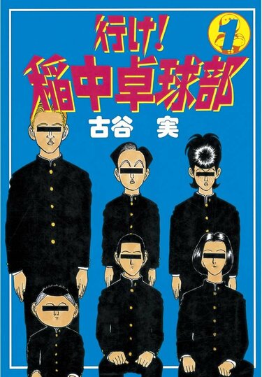 古谷実漫画 全巻セット44巻(稲中卓球部、わにとかげぎす、ヒメアノ〜ルなど) わにとかげぎす コミックス全4巻完結セット 古谷実 ジャンク