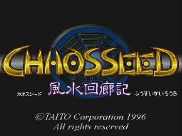 スーパーファミコンソフト　カオスシード(ACSLRPG) (箱説なし) スーパーファミコンソフト カオスシード(ACSLRPG) (箱説なし) ゲーム