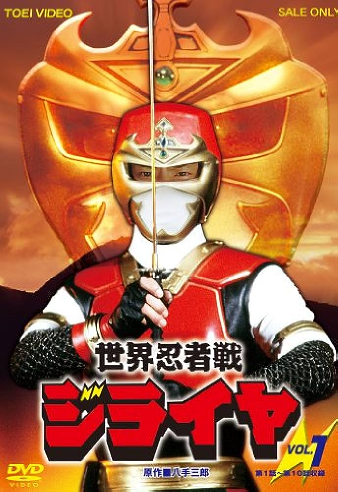 『世界忍者戦ジライヤ』に『スケバン刑事』風間三姉妹も！子どもたちの憧れだった「忍者モチーフ」のバトルヒーロー3選の画像001
