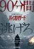 歴代主人公の夢の共演も…『バイオハザード』本編の“空白”を描いた「劇場版CG映画」４作品プレイバック
