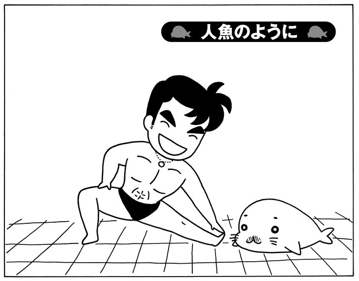 人魚のように