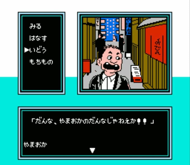 アンキモ！ 山岡士郎がキャラ崩壊…ファミコン『美味しんぼ』の“バカゲー”伝説【フジタのコラム】の画像008