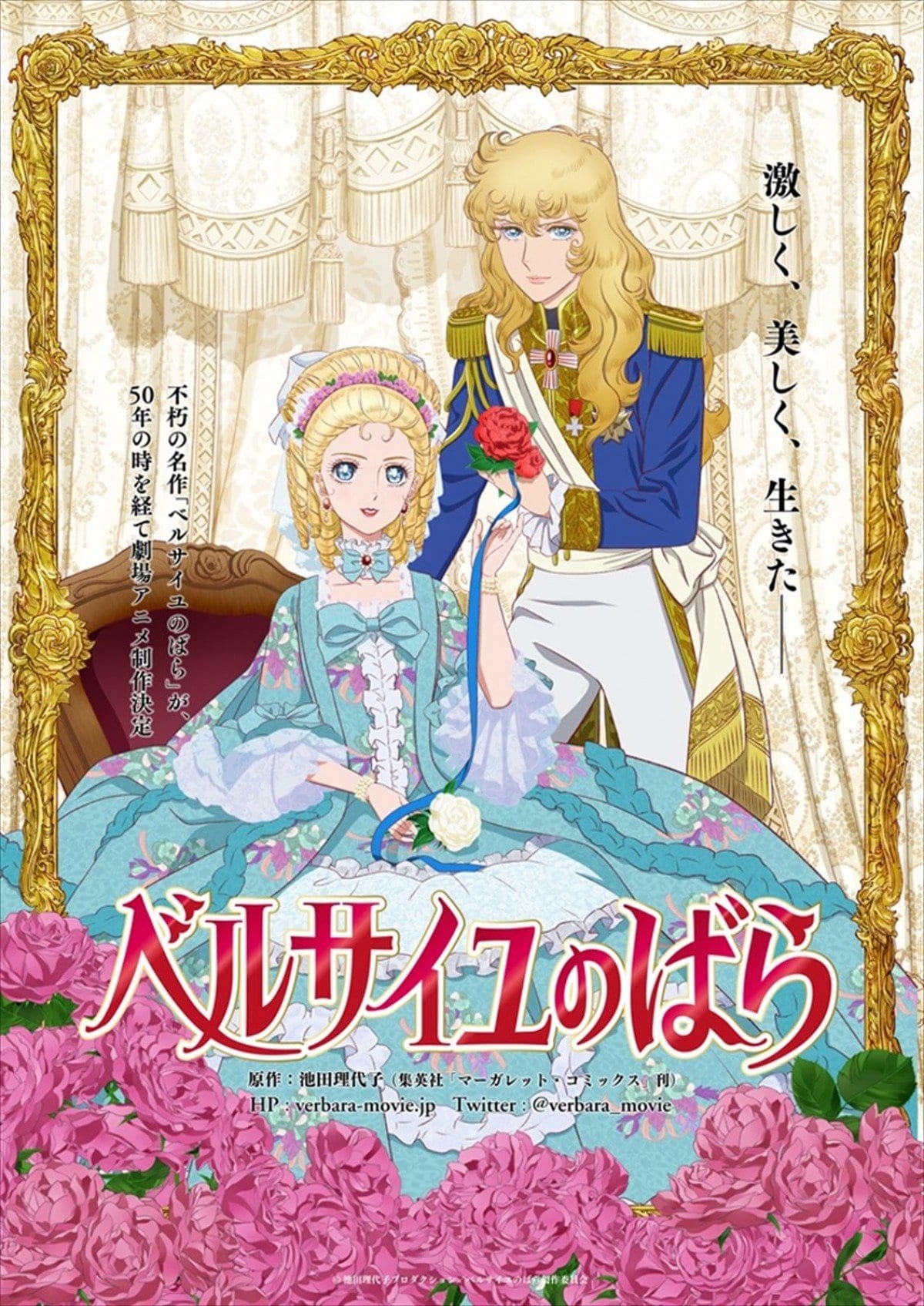 ベルばら でフランス革命 あさきゆめみし で源氏物語 1コマの情報からハマる 歴史 古典の勉強になった少女漫画 3選 ふたまん