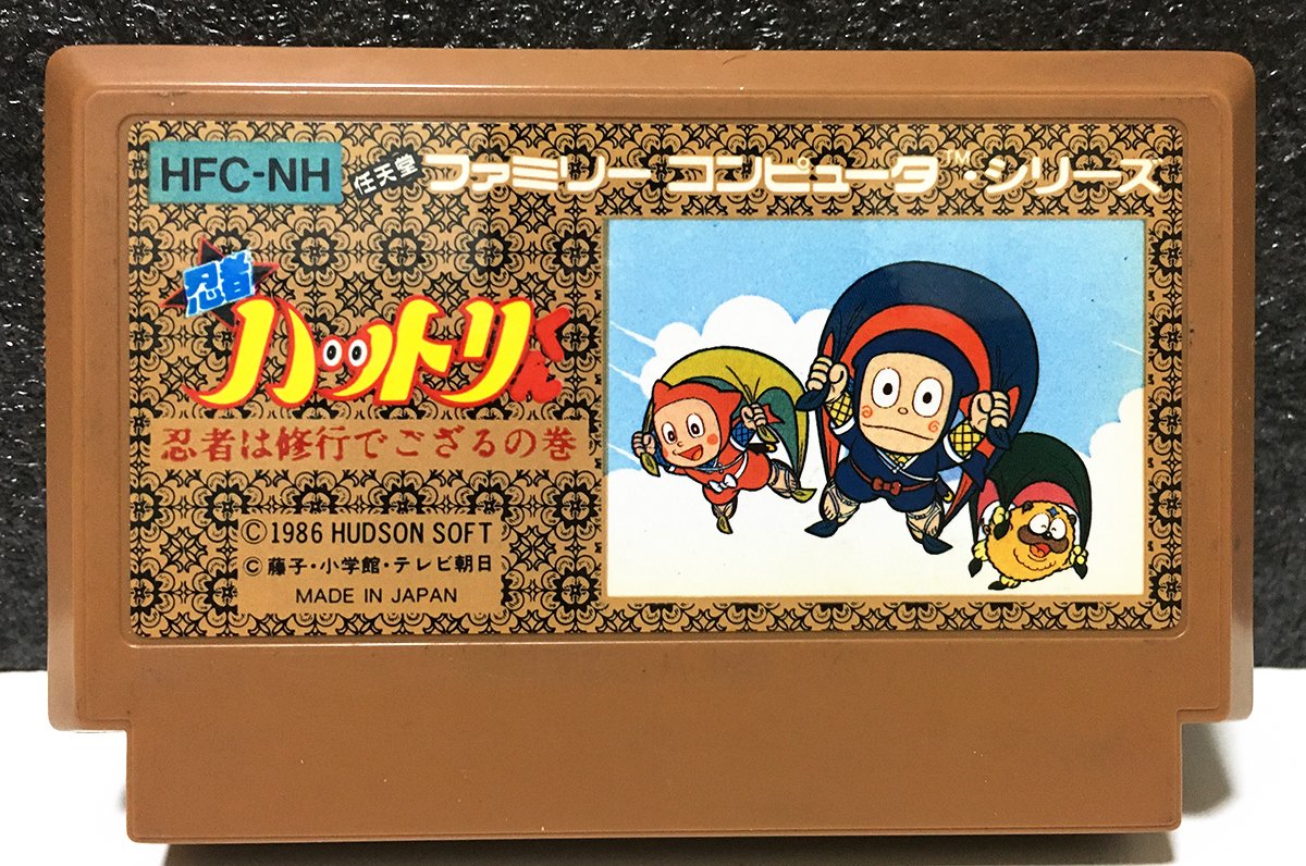 ファミコン 忍者ハットリくん 35周年 ボーナス面の 鉄アレイ が印象的な激ムズゲームの思い出 ふたまん