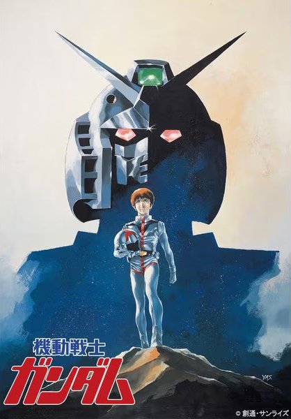 ガンダム映画FINAL記念1982年3月13日 ガンダム映画FINAL記念1982年3月13日 ガンダム映画FINAL記念1982年