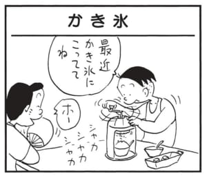 【無料漫画】かりあげクン(1603回)毎日配信!「サングラス」「土用のうしの日」素敵なサングラス、どこで手に入れた?/植田まさし 13