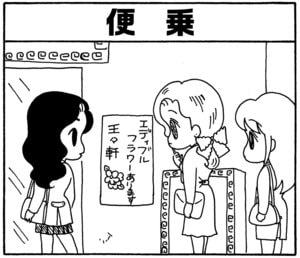 【無料漫画】毎日配信！少年アシベ（144）「怒りの完治君」森下裕美／キュートなゴマフアザラシの“ゴマちゃん”をめぐる名作ギャグ4コマ 10