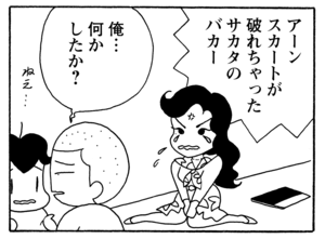 【無料漫画】毎日配信！少年アシベ（179）にぎやかな新年「新しい年」キュートな“ゴマちゃん”をめぐる名作4コマ／森下裕美 21