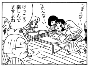 けっこう楽しんでますよね