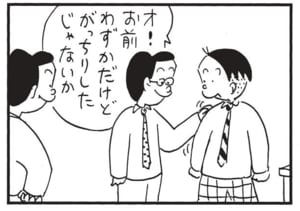 【無料漫画】かりあげクン(1442回)毎日配信!「練習グリーン」「待った」ナイスインと思ったらまさかの…/植田まさし 15